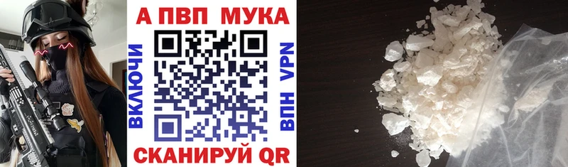 Альфа ПВП VHQ  купить наркотик  Чусовой 