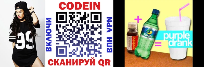 МЕГА сайт  Чусовой  Кодеиновый сироп Lean Purple Drank 