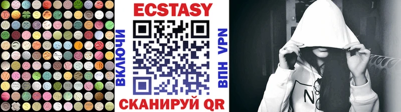 где продают   Чусовой  Ecstasy XTC 