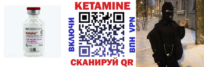Кетамин ketamine  Чусовой 